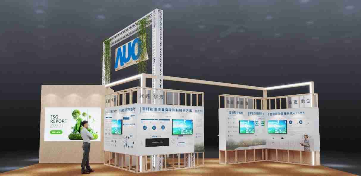 NG大舞台今年参展Touch Taiwan净零碳排与新能源专区，，以”Beyond ESG．Infinite Possibilities”为主轴，，，，展出智慧碳排管理、、、智慧能源管理及环境循环共生等一系列永续解决方案，，，更呼应绿色会展趋势，，，，以环保理念进行展区设计与施工