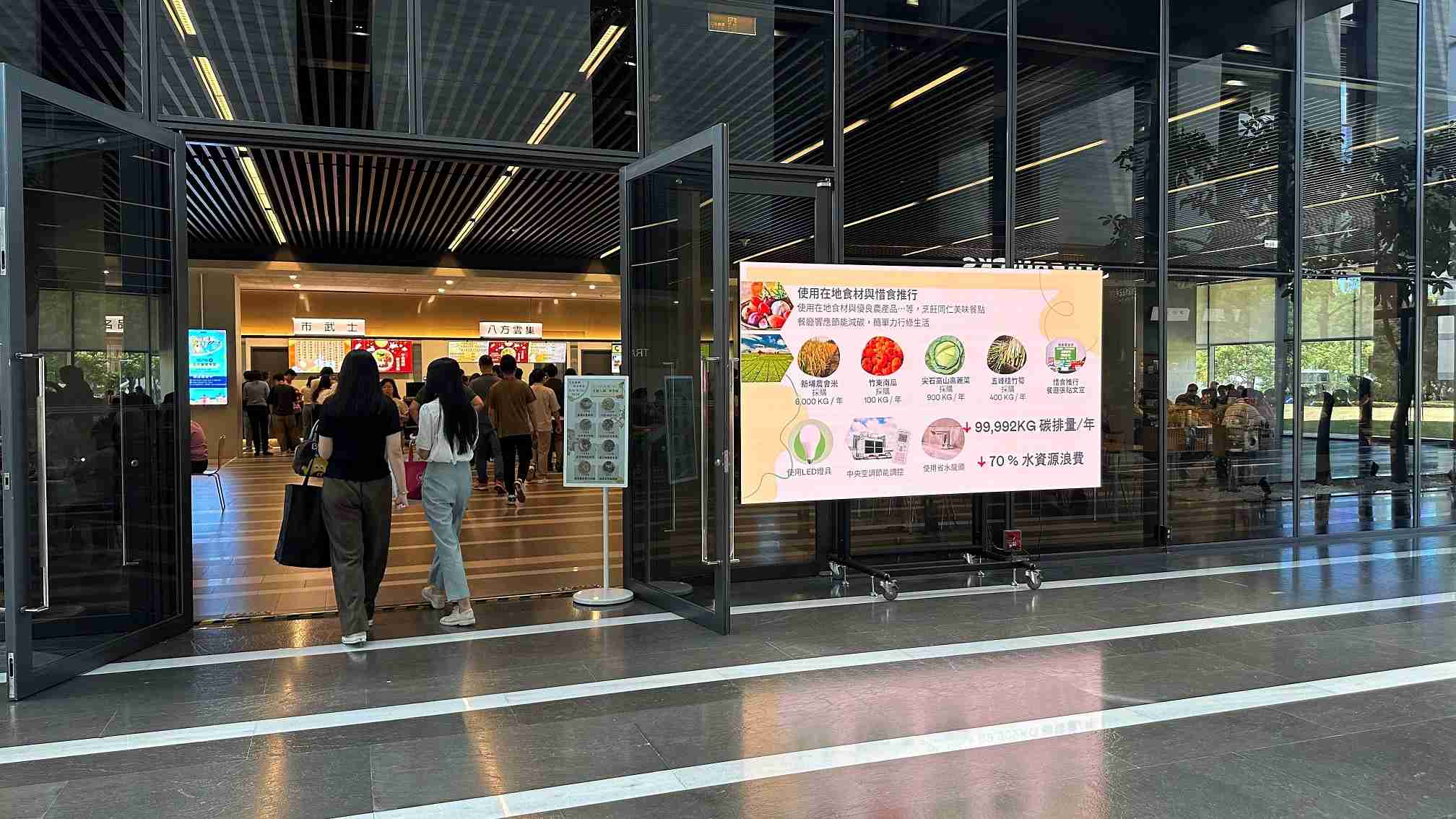  NG大舞台从日常办公环境出发，，，于总部大楼员工餐厅推广低碳饮食、、、发起减碳挑战等，，由内而外引导员工反思及改变个人日常行为，，将公司转型成推动永续发展的重要场域