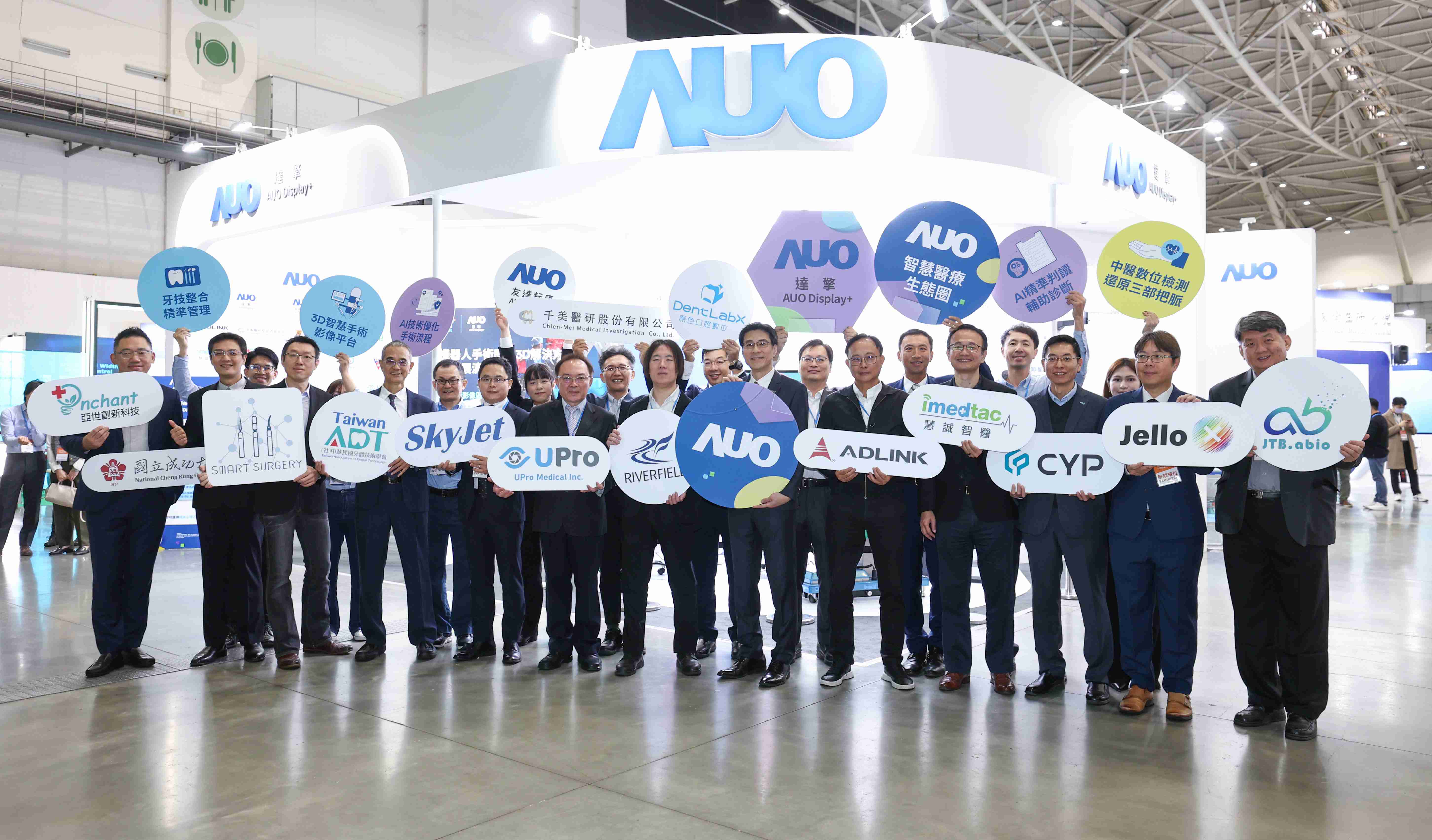 NG大舞台强化医疗事业发展的触角，，，率领集团子公司达擎、、NG大舞台耘康、、、、原色口腔数字，，扩大集结15家合作伙伴连手出击，，，将科技结合医疗专业，，，提供更全面的医疗服务